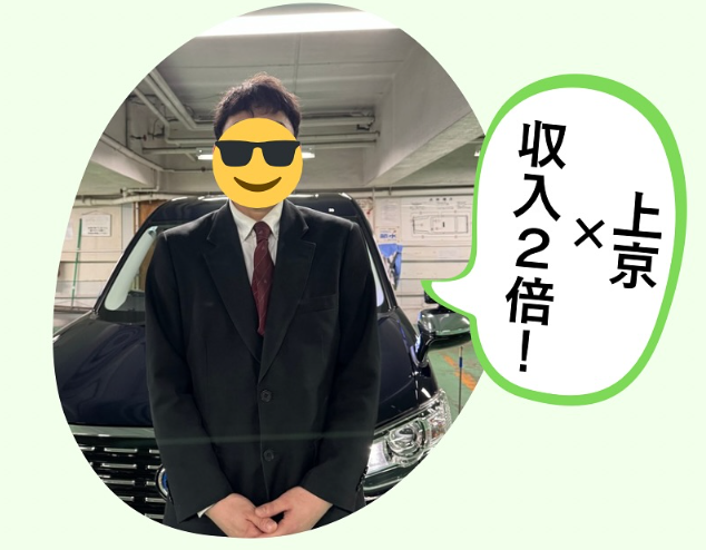 乗務員Bさん