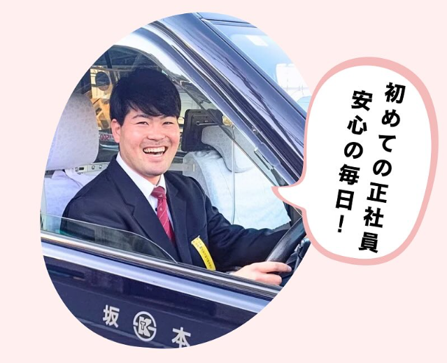 乗務員Aさん