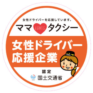 女性ドライバー応援企業ロゴ